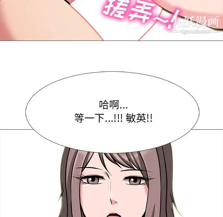 心机女教授第103话