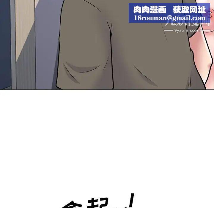 心机女教授第103话