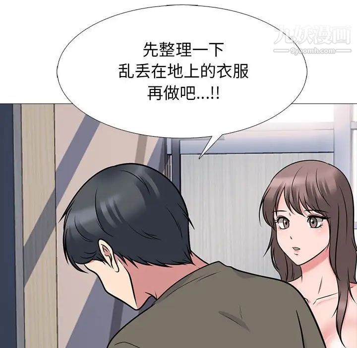 心机女教授第103话