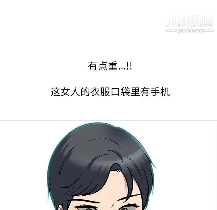 心机女教授第103话