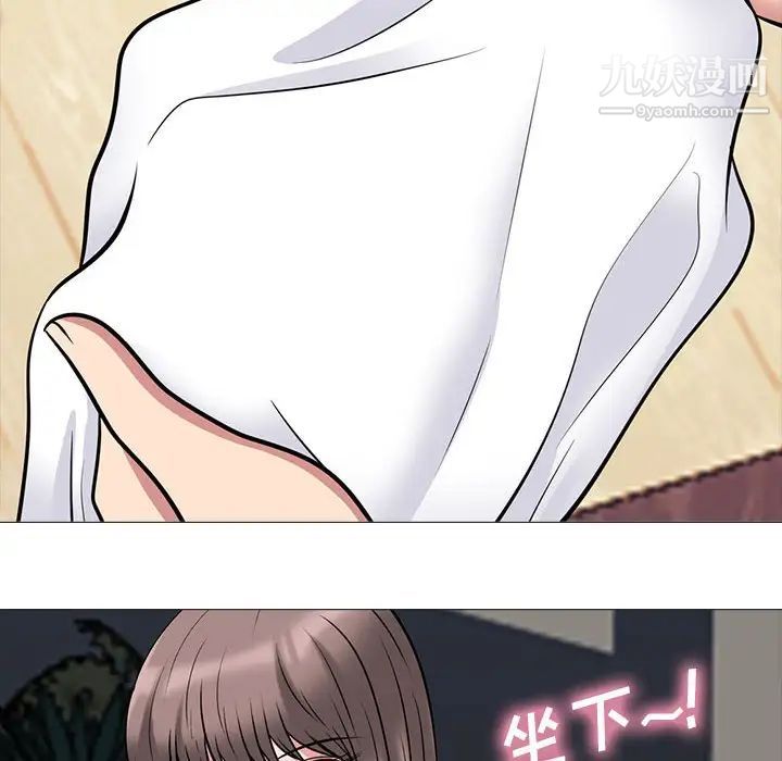 心机女教授第103话