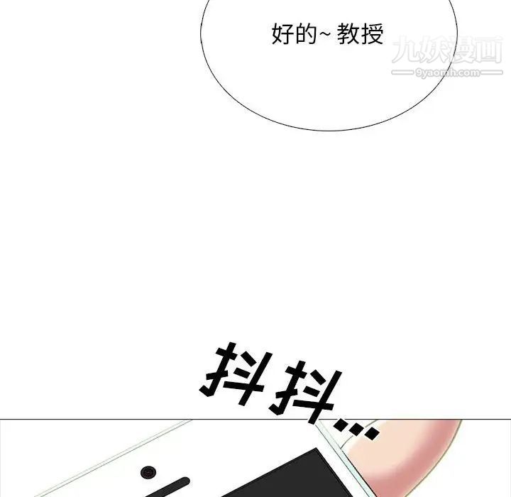 心机女教授第103话
