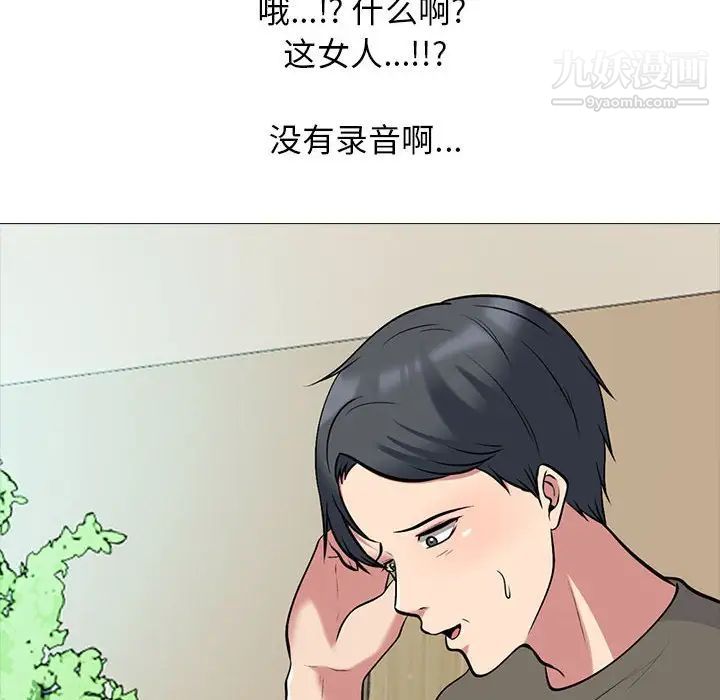 心机女教授第103话