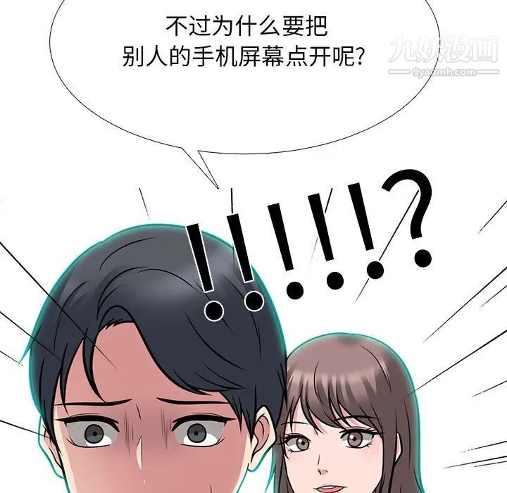 心機女教授第103話