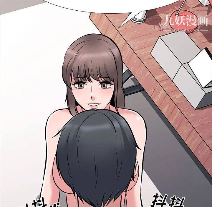 心机女教授第103话