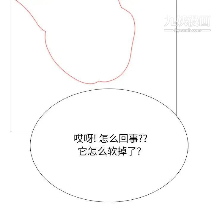 心机女教授第103话