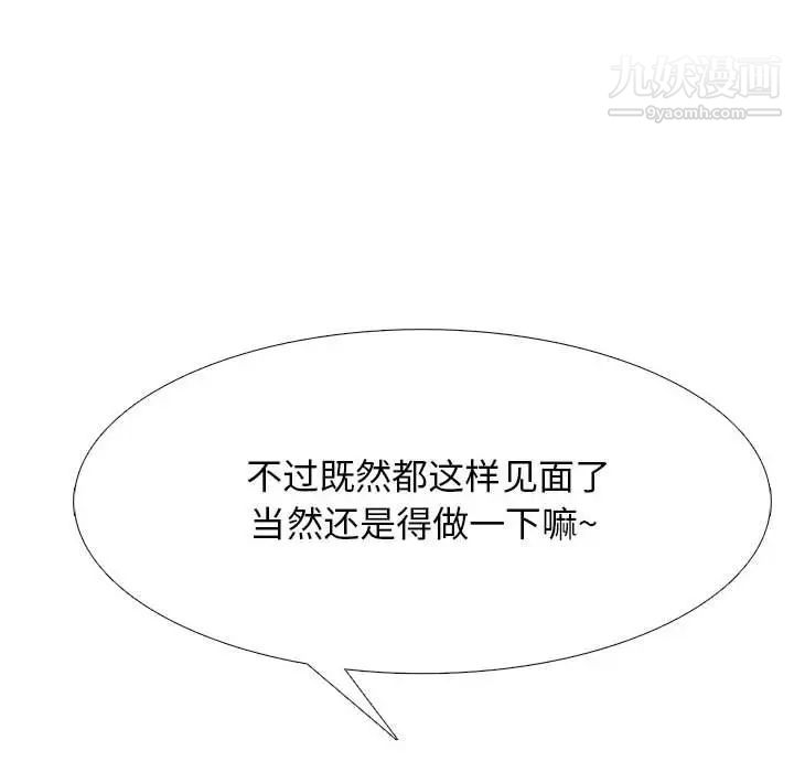 心机女教授第103话