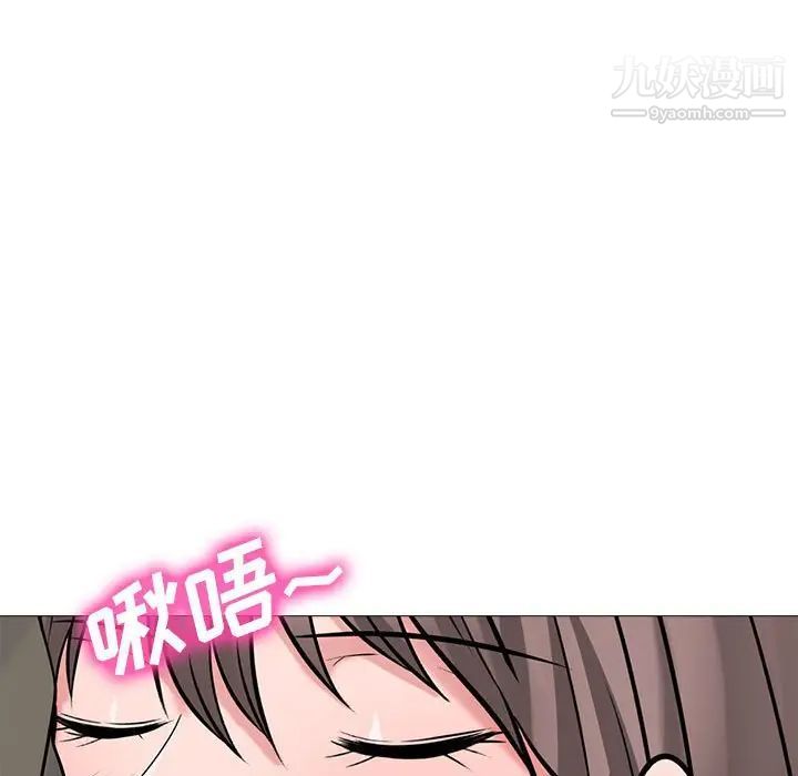 心机女教授第103话