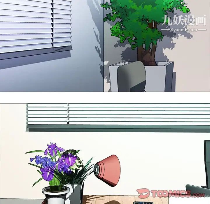 心机女教授第104话