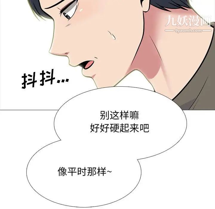 心机女教授第104话