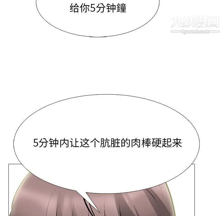 心機女教授第104話