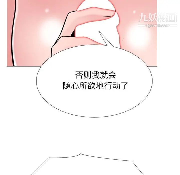心機女教授第104話