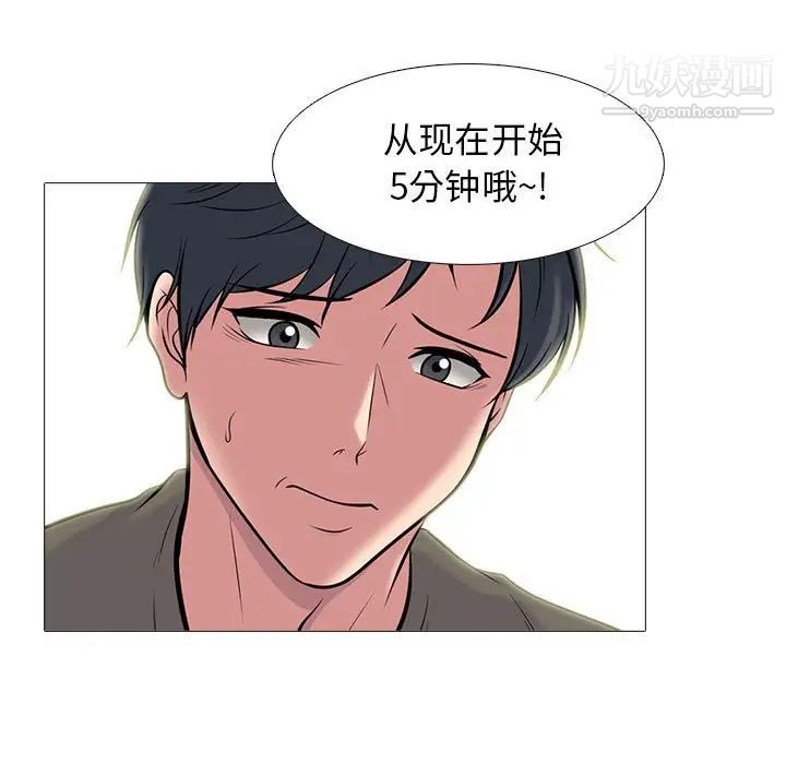 心機女教授第104話