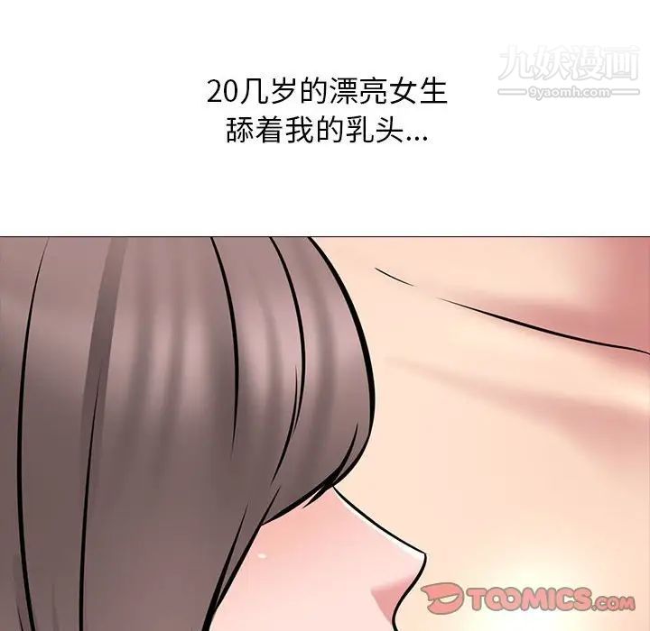 心机女教授第104话