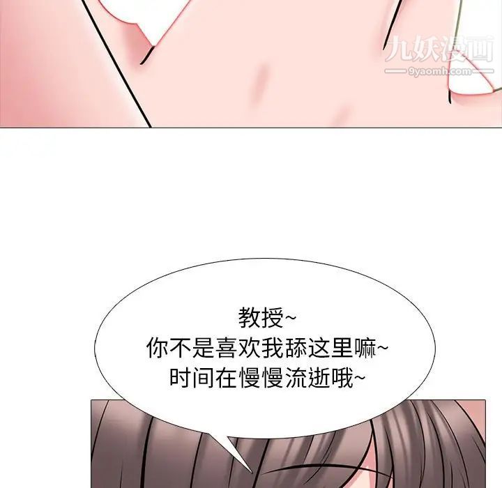 心机女教授第104话