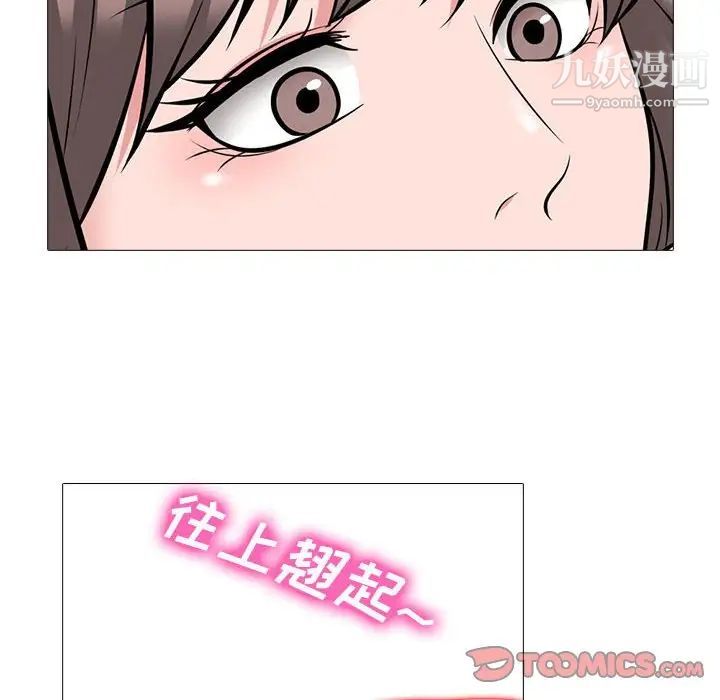 心機女教授第104話