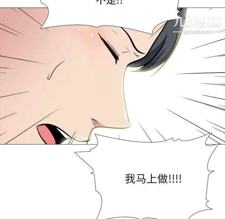 心机女教授第104话