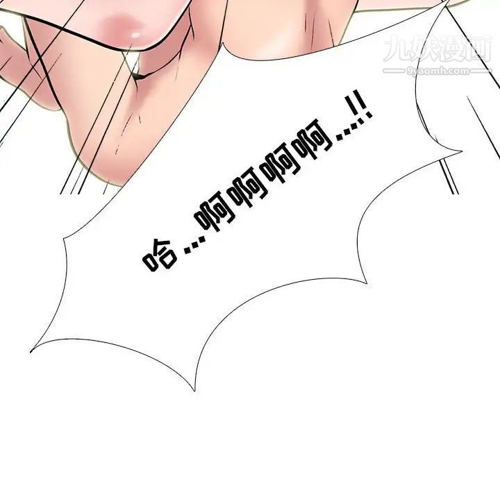 心機女教授第104話