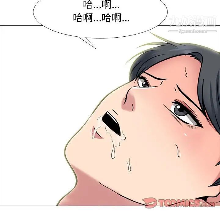 心机女教授第104话