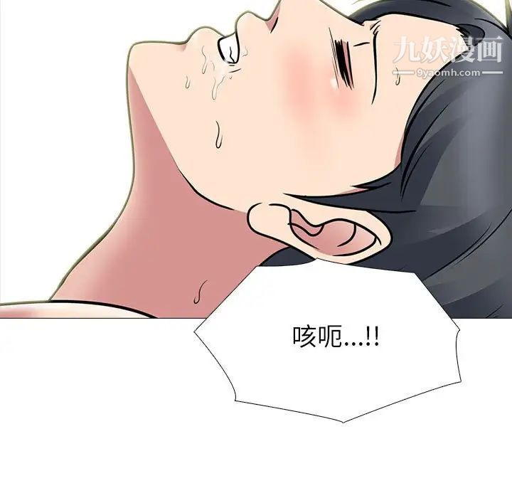 心机女教授第104话