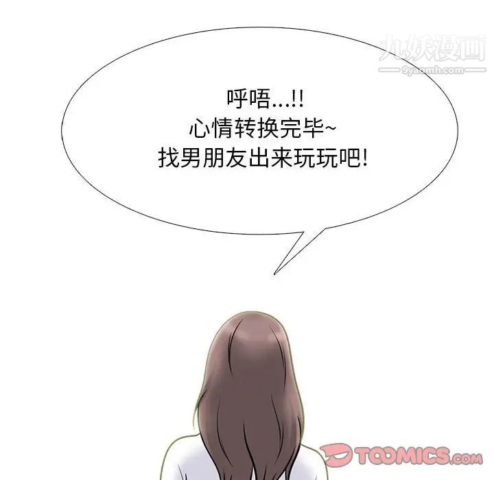 心機女教授第104話