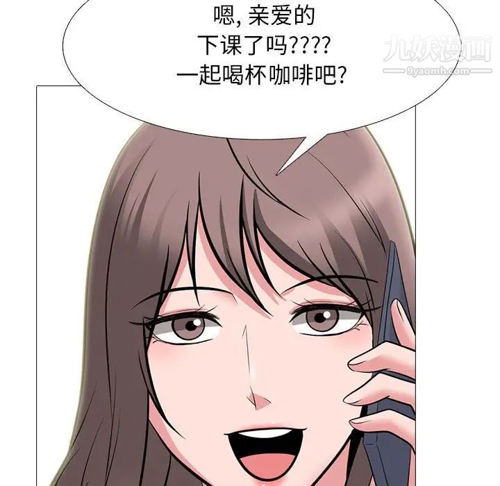 心机女教授第104话