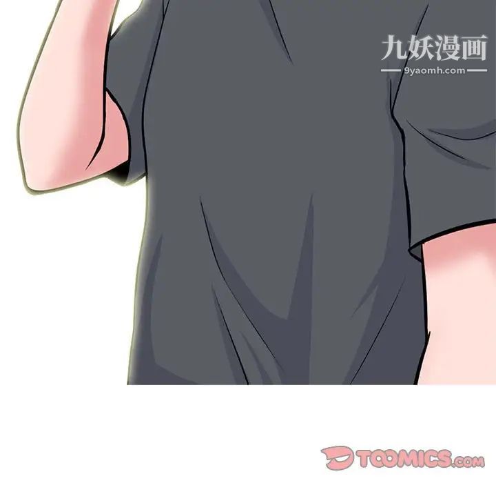 心機女教授第104話