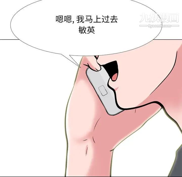 心机女教授第105话