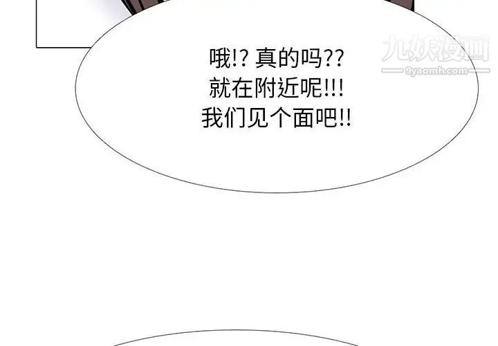 心機女教授第105話