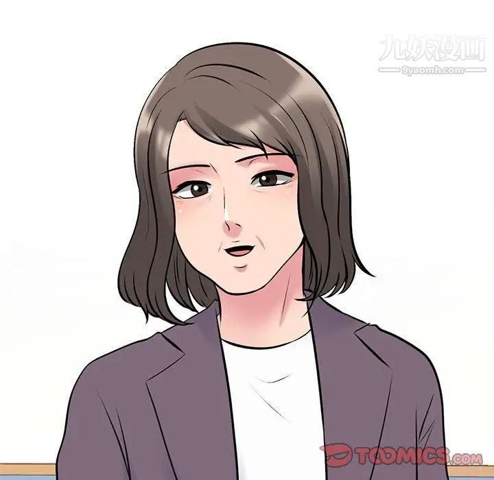 心机女教授第105话