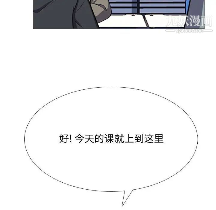 心機女教授第105話