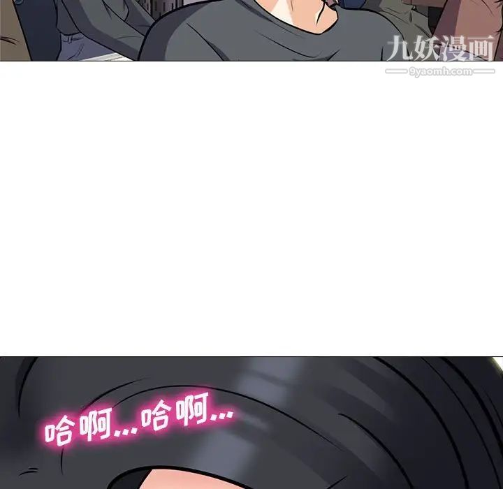 心机女教授第105话