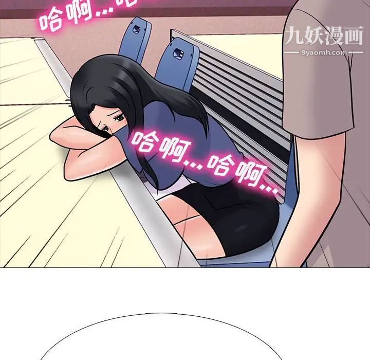 心机女教授第105话