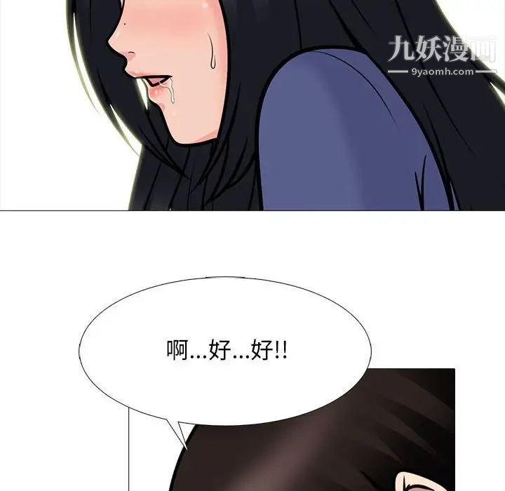 心机女教授第105话