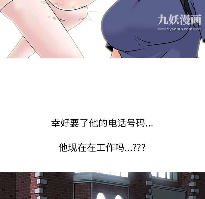 心機女教授第105話