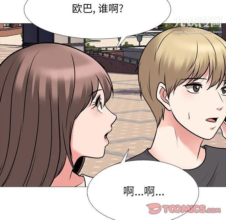 心机女教授第105话