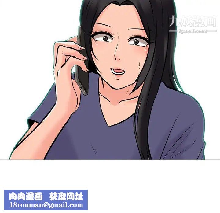心機女教授第105話