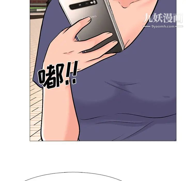 心机女教授第105话