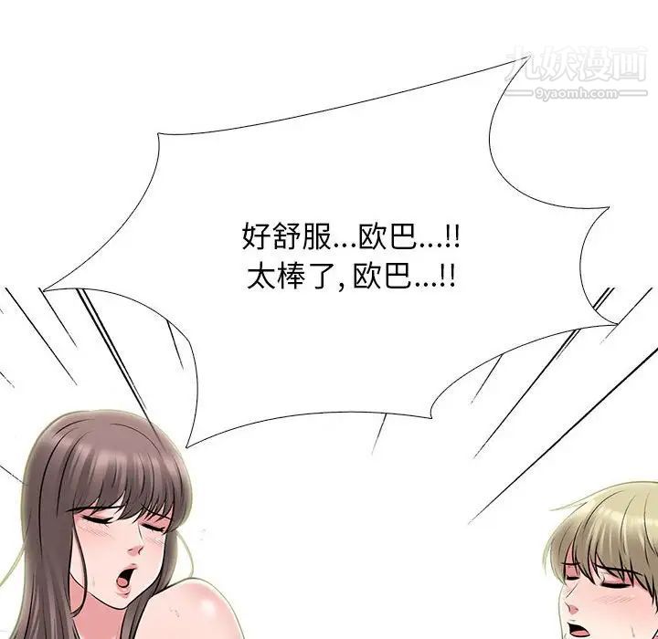 心机女教授第105话