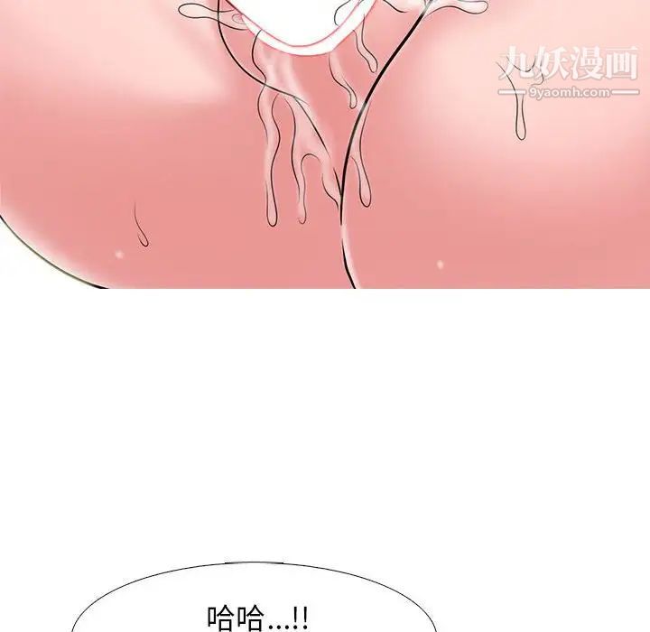 心机女教授第105话