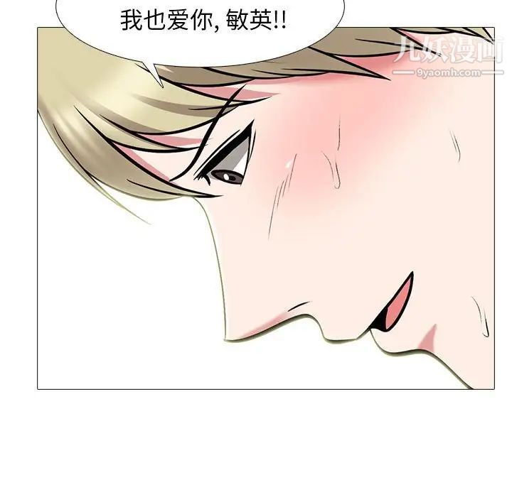 心机女教授第105话