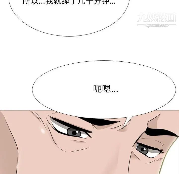 心機女教授第105話