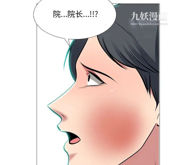 心机女教授第105话