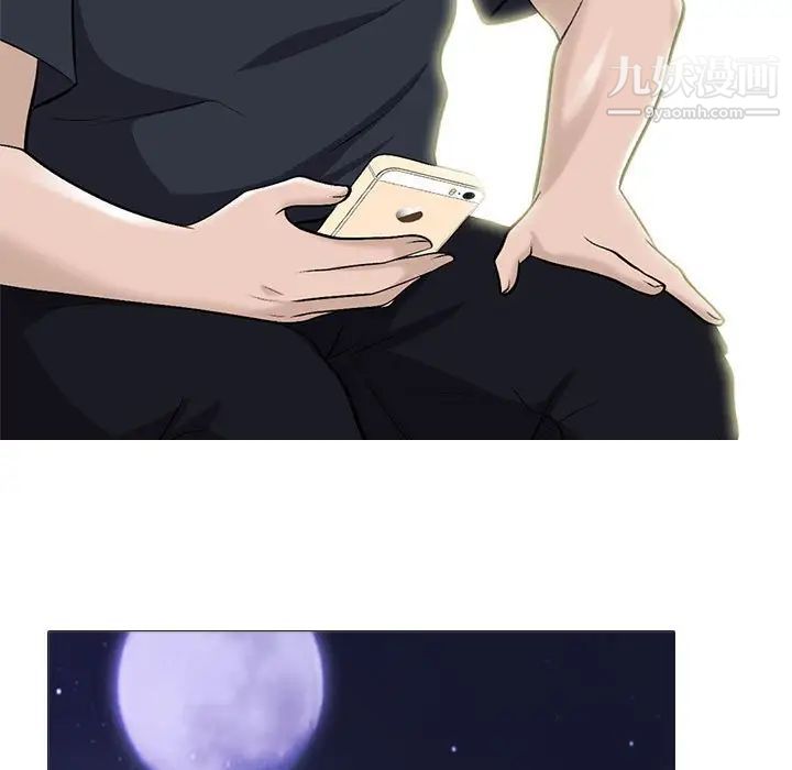 心机女教授第105话