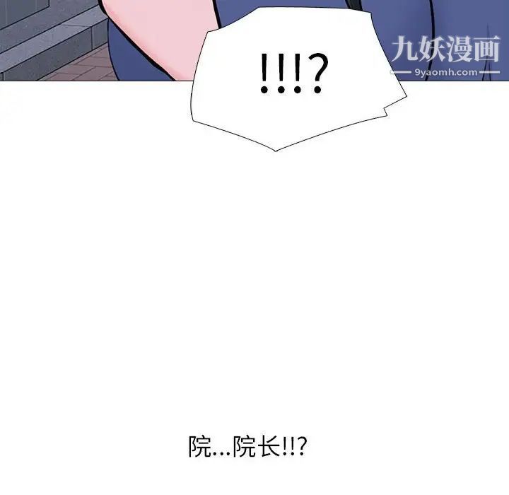 心機女教授第106話