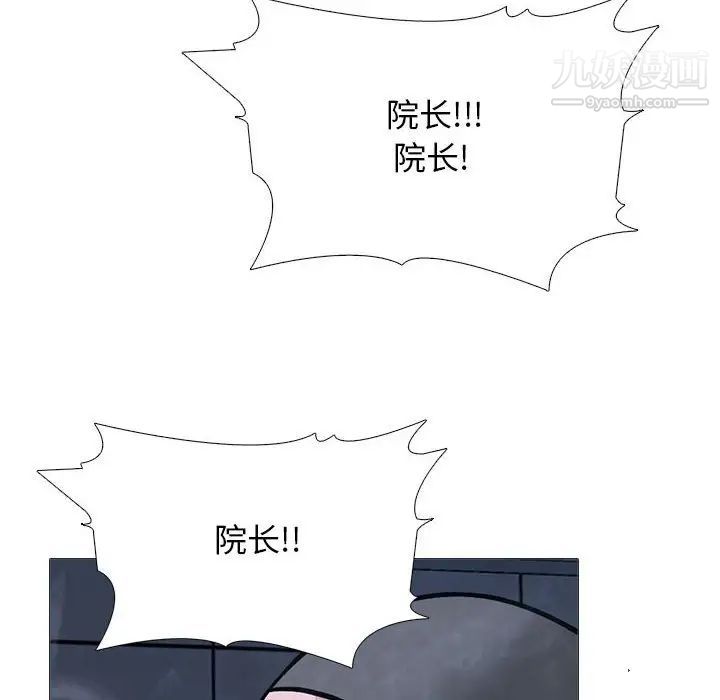 心機女教授第106話