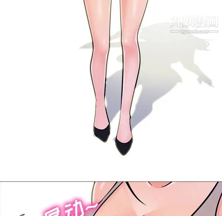 心机女教授第106话