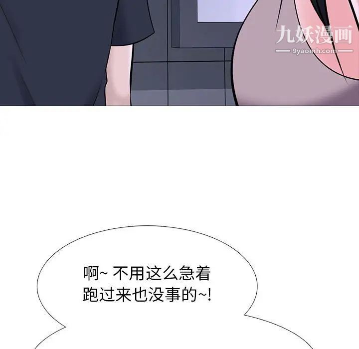 心机女教授第106话