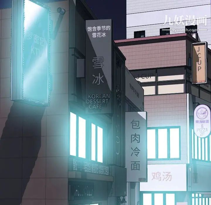 心機女教授第106話