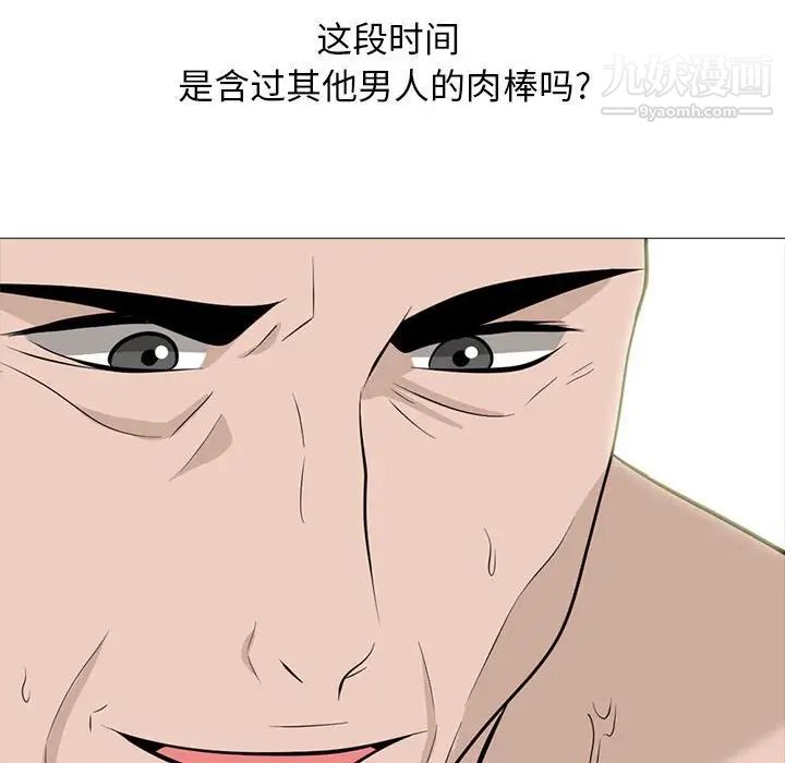 心機女教授第106話